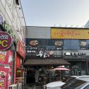 와와식자재마트