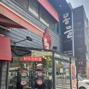 몽뜰 | 동래백화점 맛집 추천 몽뜰