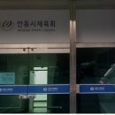 동성산업주식회사 이미지