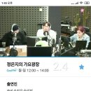 2020.2.4 정은지의 가요 광장 스페셜 DJ 솔비 이미지