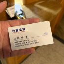 가든모텔 | 울릉도 단체 숙소 급구 성공! &#39;한일모텔&#39; 10인 이상 출장 후기 (위치, 시설 꿀팁!)