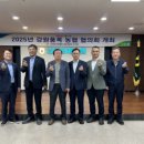 강릉원예농협 이미지