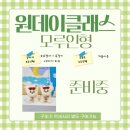 (원데이) 모루인형 키링 만들기 이미지