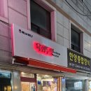 육회두잇 이미지