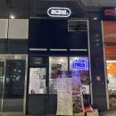 리김밥답십리점 | [서울/답십리] 답십리김밥 맛집 리김밥답십리점 신메뉴 포장후기 | K비빔김밥·채소밭쫄면