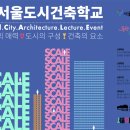 어린이 도시건축학교 이미지