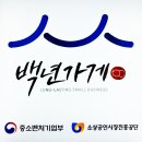 비원 | 단양맛집 단체 회식 장소로 딱이었던 비원 후기