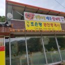 약수삼계탕 이미지