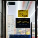 세븐일레븐 부산범천점 | 세븐일레븐 부산범천세운점, 「해태 썬키스트 자몽소다 350ml」 간단 시식 후기 (동천 야경)
