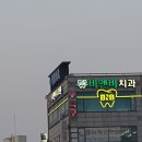 비앤비치과의원 | 임플란트, 처음 병원에서 끝까지 해야 하는 이유! 내 경험 공유