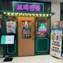 보배반점 검단신도시점 이미지