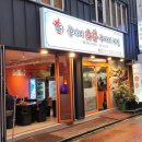부산 서면 봉다리 숯불두마리치킨 가성비 좋은 치킨집