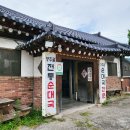 양주골전통순대국 | 경기도 양주 맛집 관아지 근처 양주골전통순대국 국밥 후기