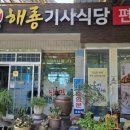 해룡주유소 이미지