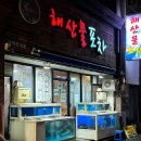 721포차