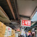우정 닭곰탕 이미지