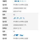 주식회사 노바렉스 이미지