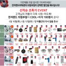 6-016 TS | [오픈 소식] 전자랜드 파워센터 의정부점 오픈 기념 대박 세일!