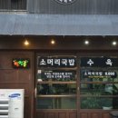 당진시 송악로 665 이미지