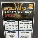 엘리트핏24 | 서울역헬스 서울역 필라테스서울역 PT 한 번에 가능한 [엘리트핏24 서울역점] 방문 후기