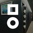 미올한의원 파주운정점 이미지