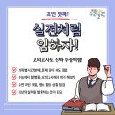 다산수학