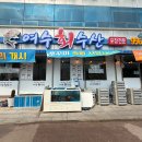 광산수산