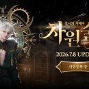 옐로우울브즈 인벤