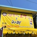 점순이 호떡카페