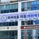 리움의원 이미지