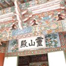 보현사앞 이미지