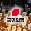 윤석열 탄핵 표결 불참한 국힘 의원 105명(고화질) 이미지