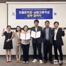 남원고등학교 이미지