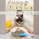 어린이집 유치원 식목일 행사 준비, 단체 화분 제작 후기(일정 맞춤 출고 사례)
