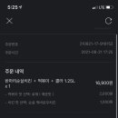 치킨플러스고읍점