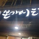 낙동강어탕매운탕 이미지