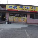옥봉편의점 이미지
