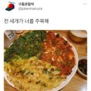 옛촌막걸리 이미지