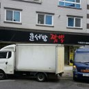 현풍 테크노폴리스 &#39;윤서방짬뽕&#39; 선우주방 중화렌지 4구 설치현장 ▶ 중고중화렌지,업소용가스렌지,업소...