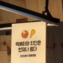 꼬꼬순이초롱꽃점 이미지
