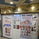 까망네일 | 대전 중구 대흥동 발톱무좀 멀리서 찾아갔어요 닥터아이티엔 네일 까망아트