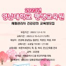 국제건강관리협회