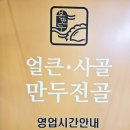 본만두수지