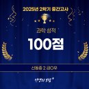 인생의보람수학과학서초관학원