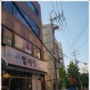 영신빨래방