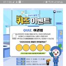 법제처 퀴즈이벤트 (~11.21) 이미지