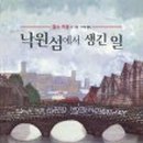낙원정육점 - 광주시 파발로 113 | 낙원정육점