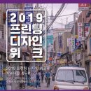 인쇄기획서울디자인