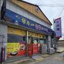 우주네반찬 - 전주시 완산구 호암로 2 | 우주네반찬