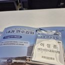 태전이안내과의원 네이버블로그